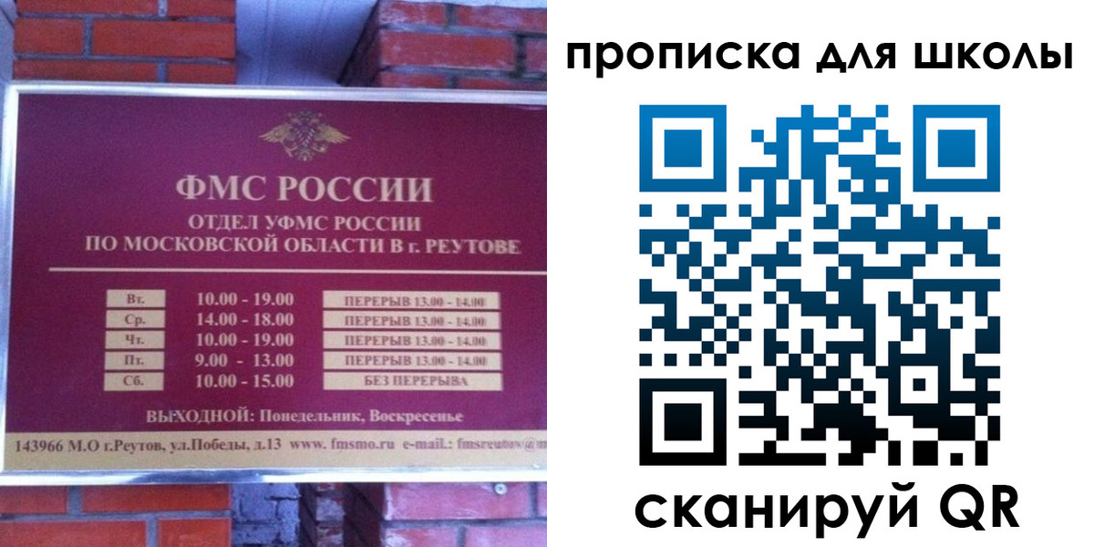 временная регистрация законно в Сосновом Бору